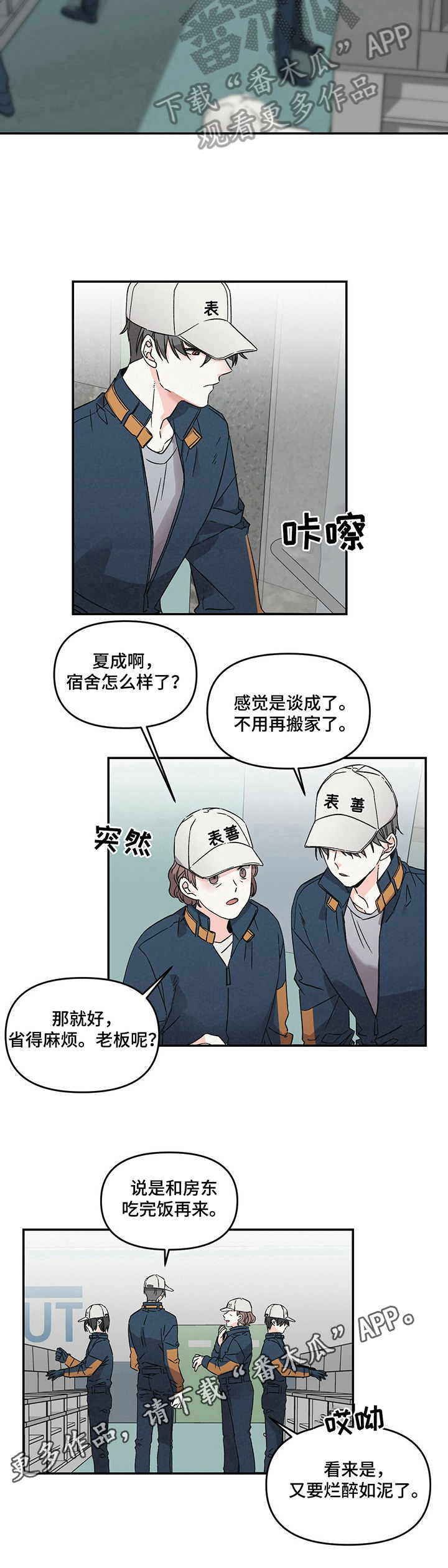 第5章：不爽7