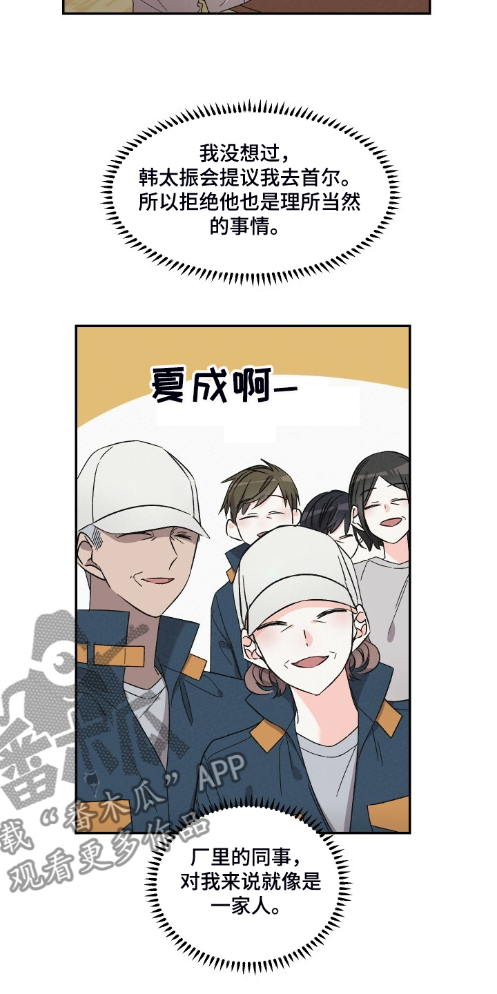 第79章：真的不在意？7