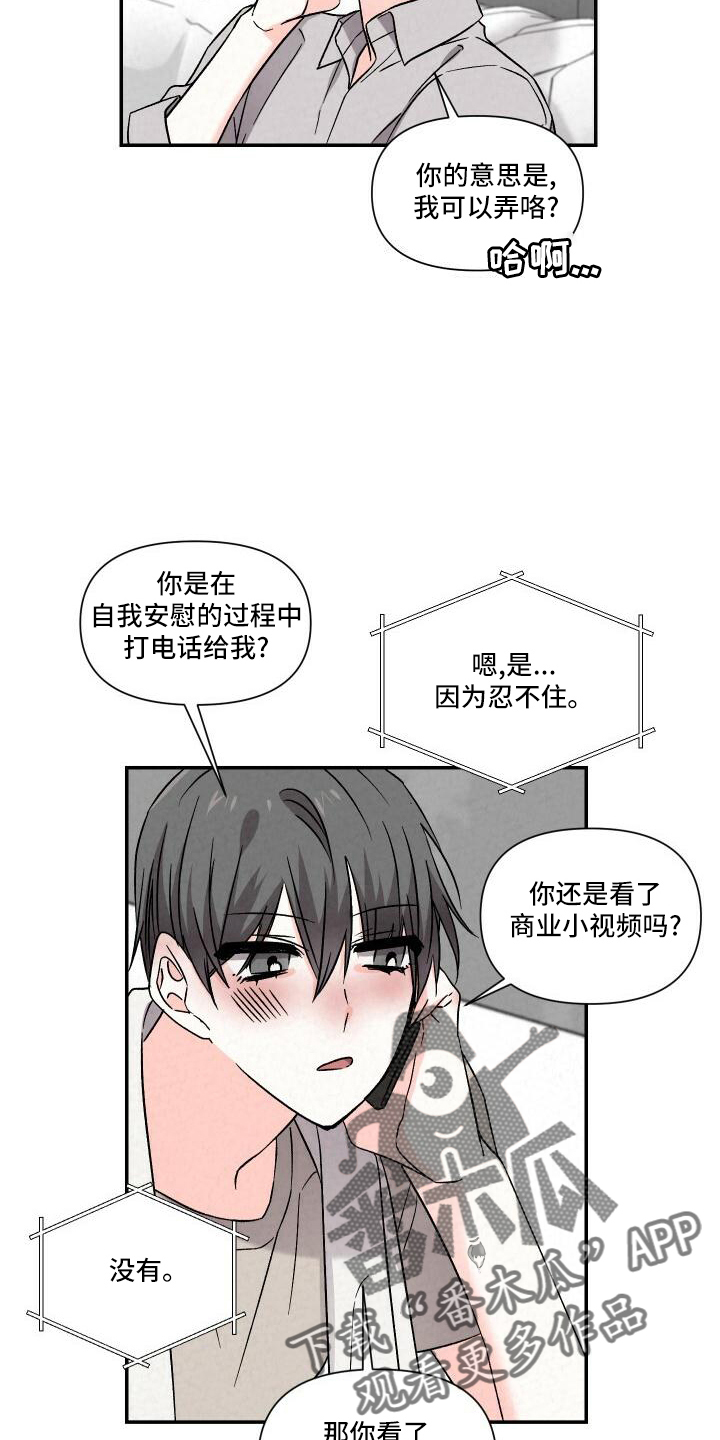 第109章：渴望24