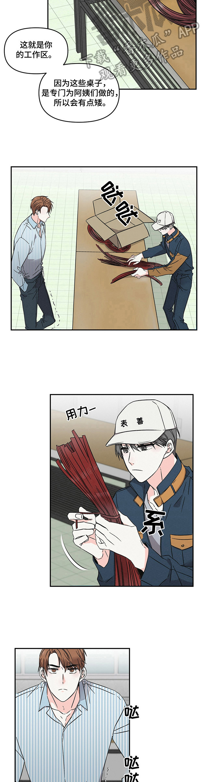 第6章：要做的事3