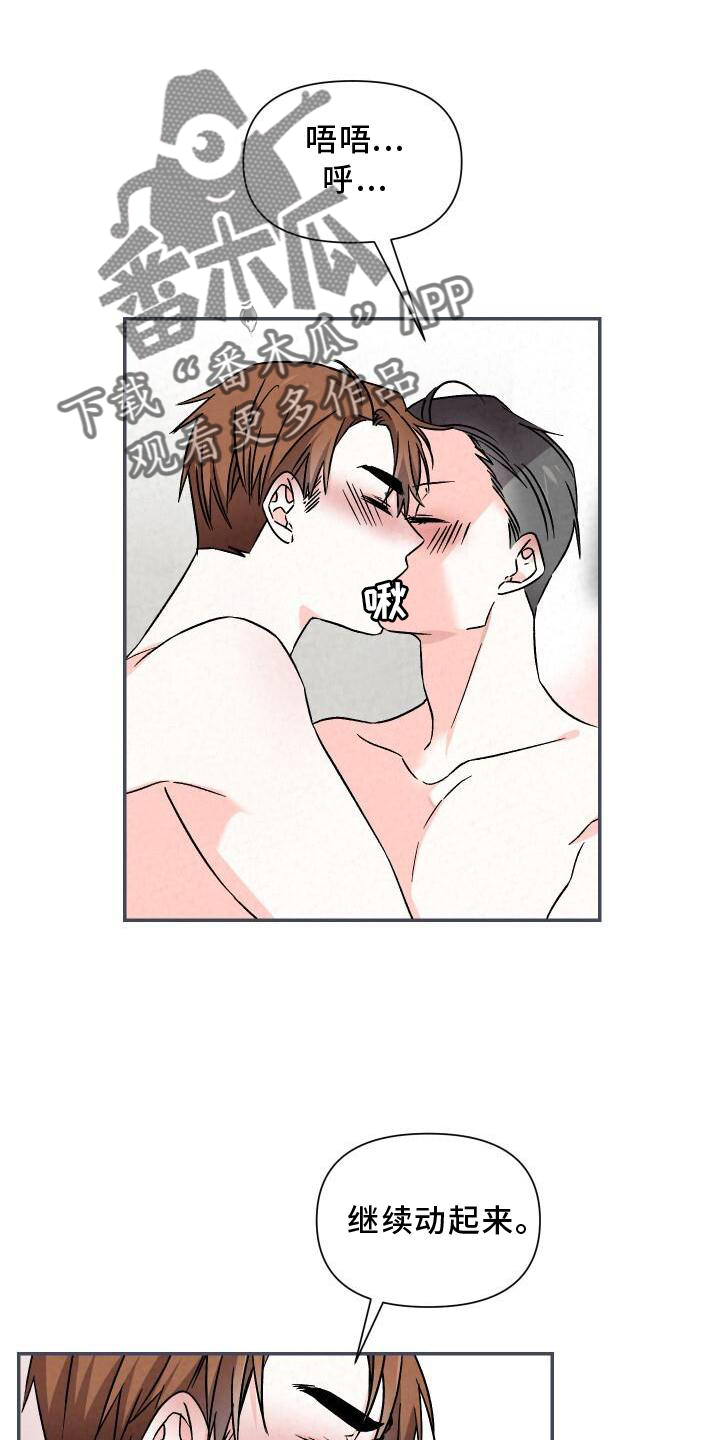 第114章：信任19