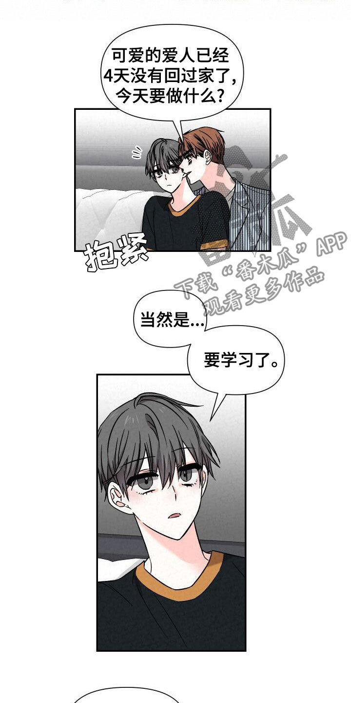 第112章：没门7
