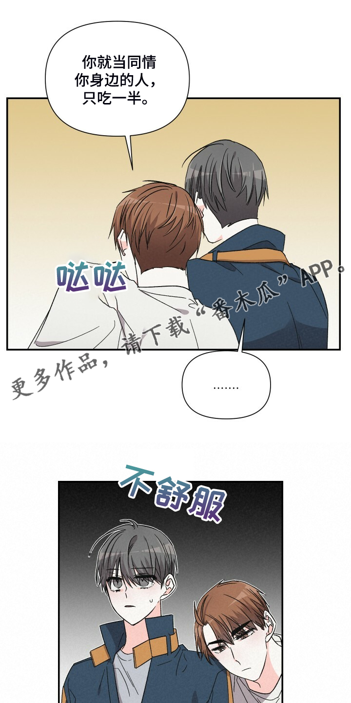 第84章：不如和他交往0