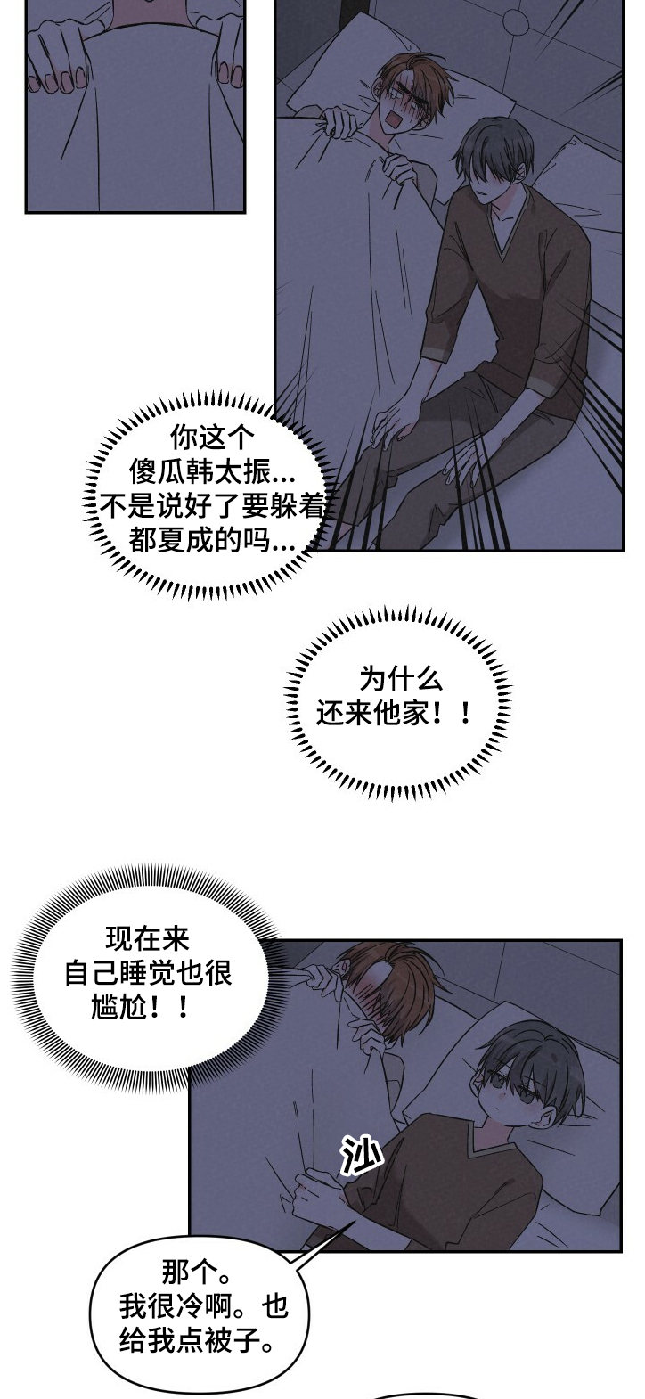 第52章：还是回来了8