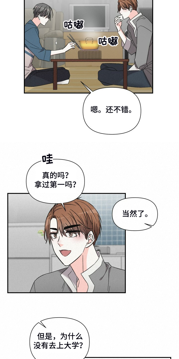 第78章：跟我去首尔15