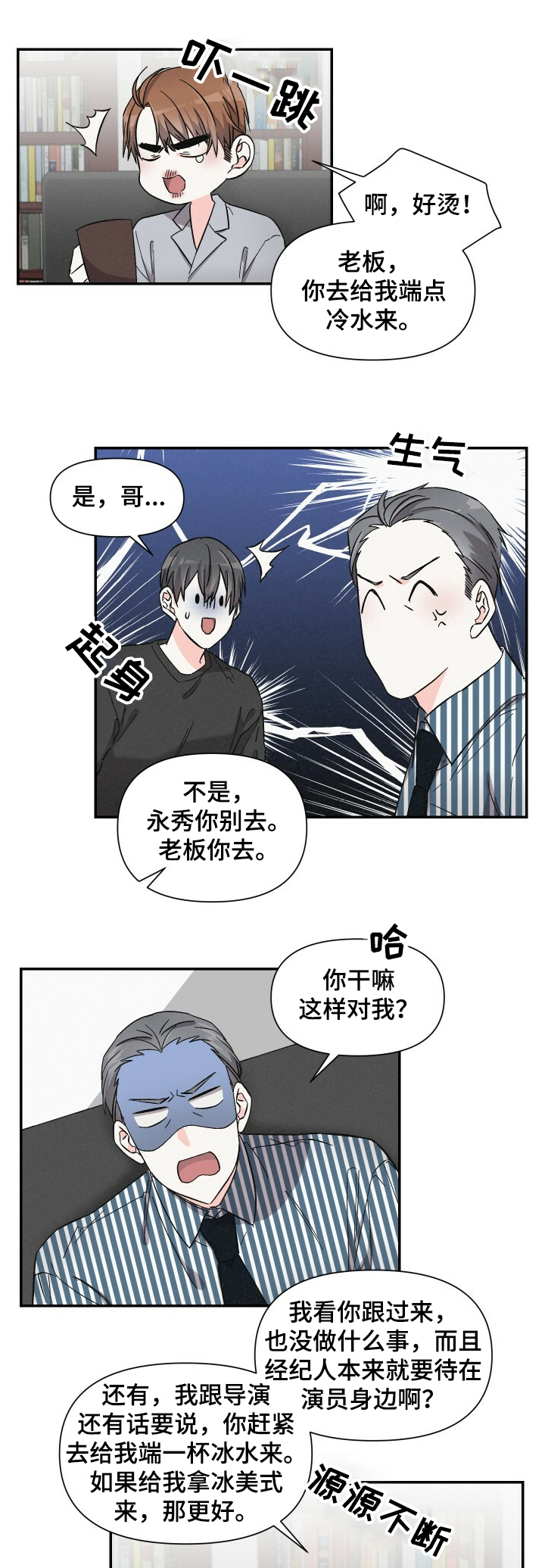第49章：还不联系我 6