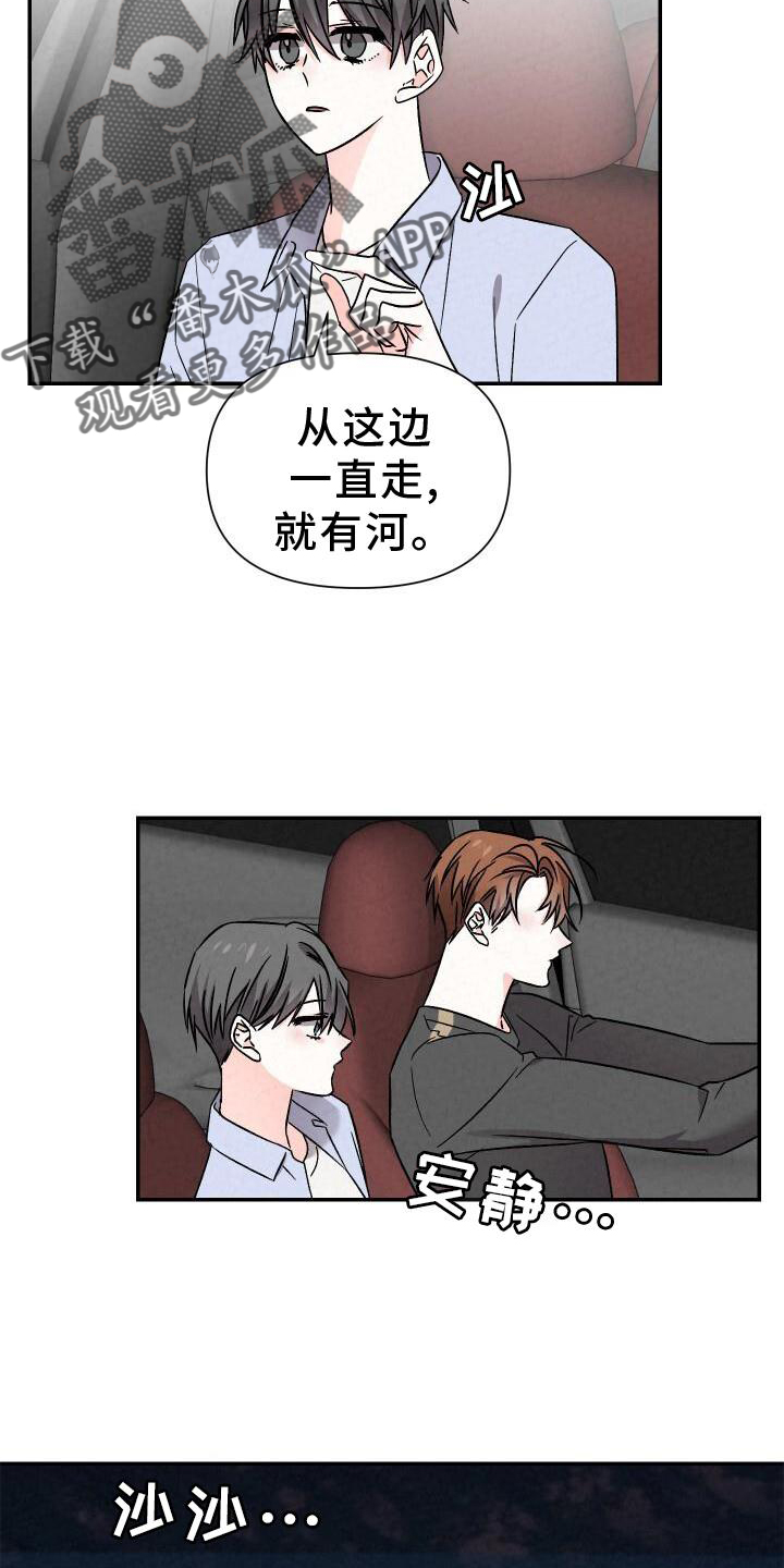 第118章：吃醋6