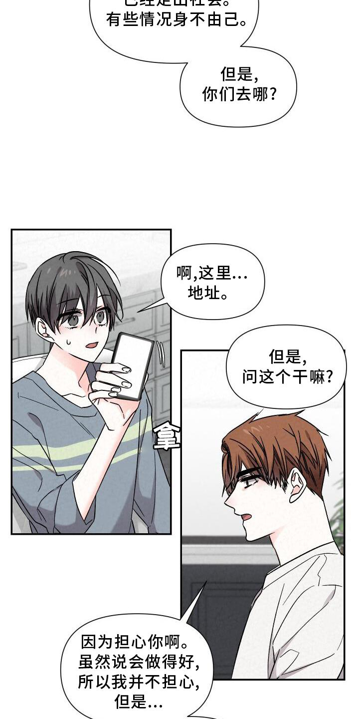 第115章：团建13