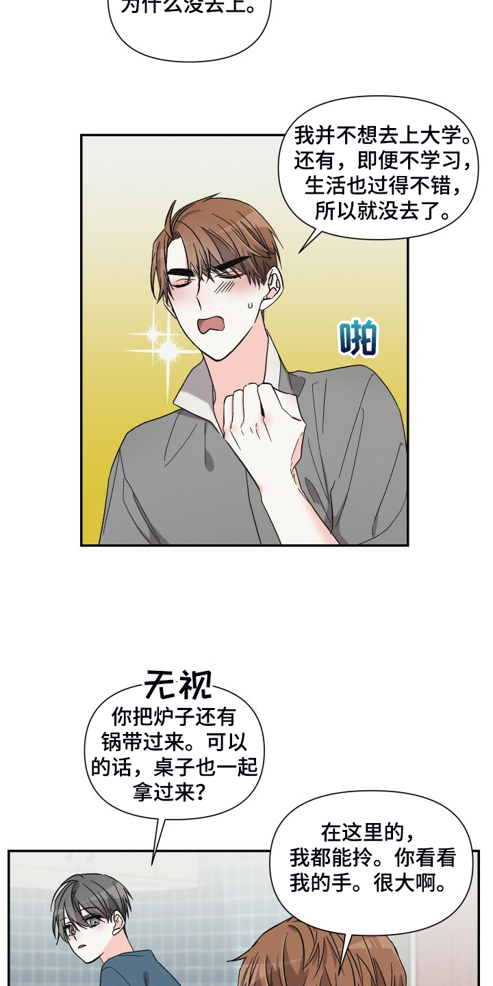 第79章：真的不在意？14