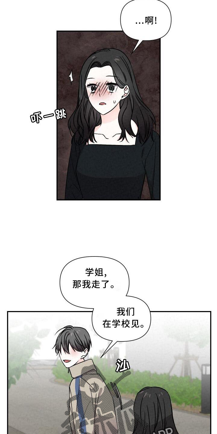 第120章：【完结】爱人8