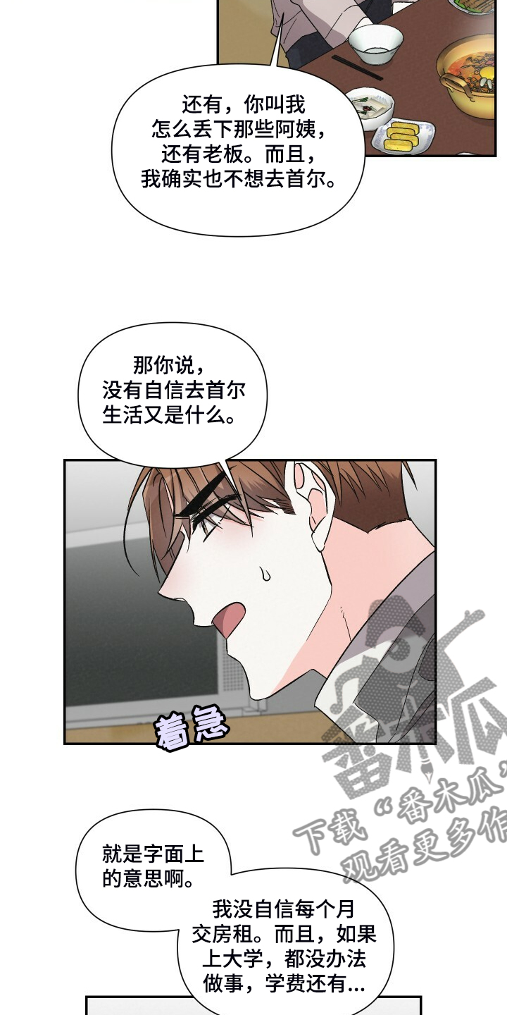 第79章：真的不在意？9