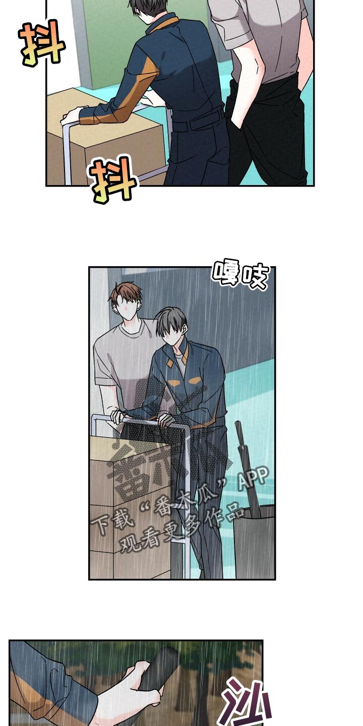 第97章：撑伞10