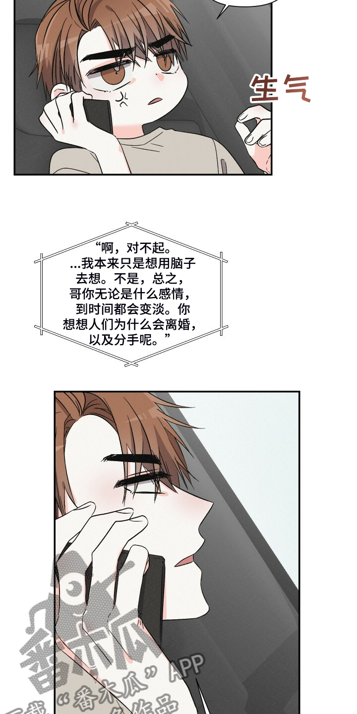 第75章：不记得了18