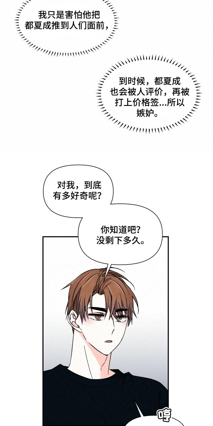 第96章：看人的眼光5