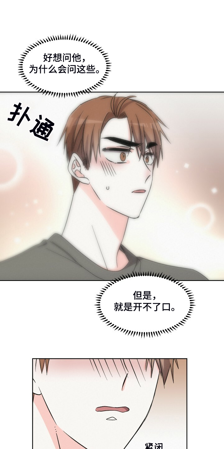 第70章：如果没有靠近16