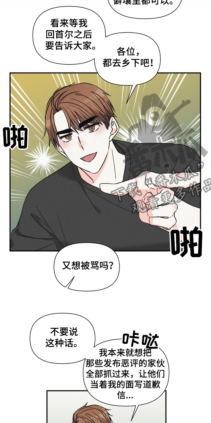 第59章：悠哉的打工人8