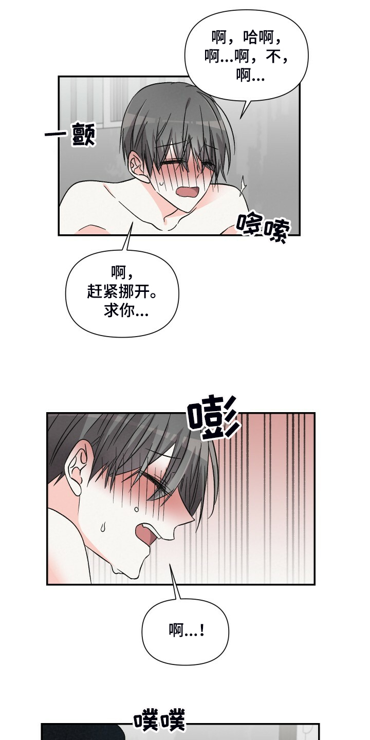第74章：忍不住了10