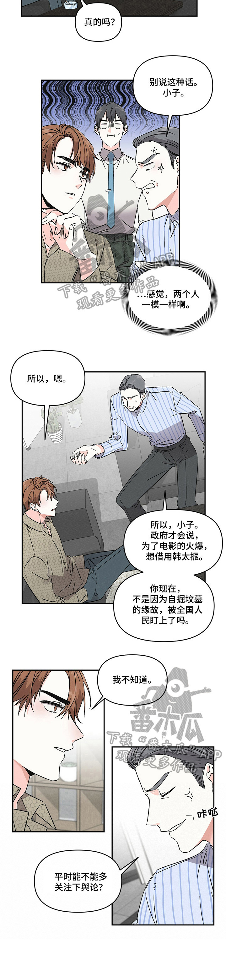 第2章：争吵6
