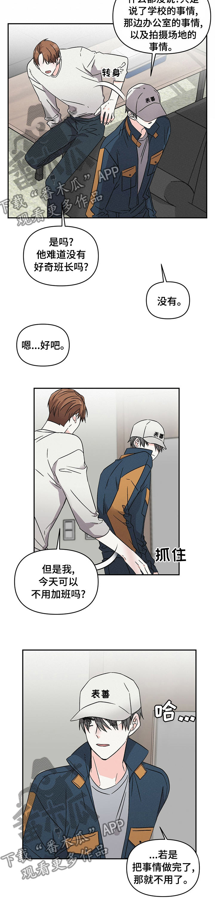 第23章：不用了7