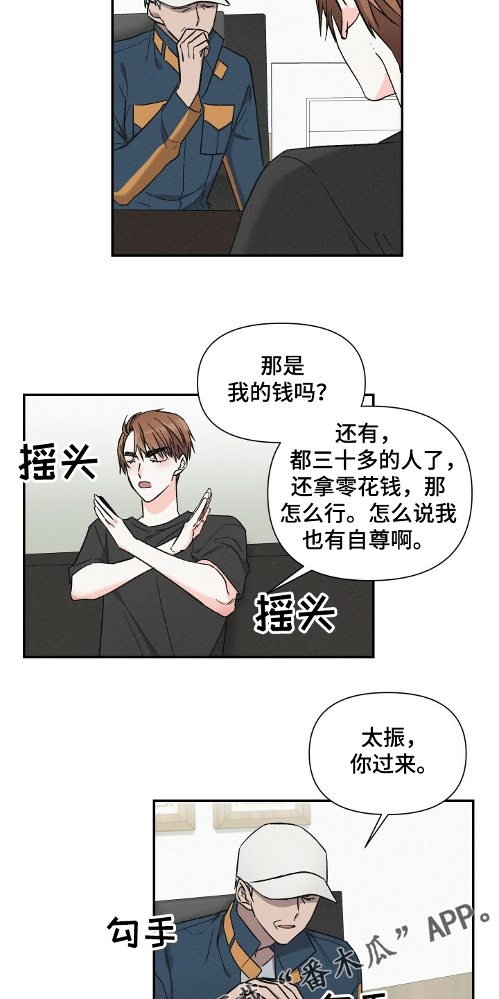 第59章：悠哉的打工人16