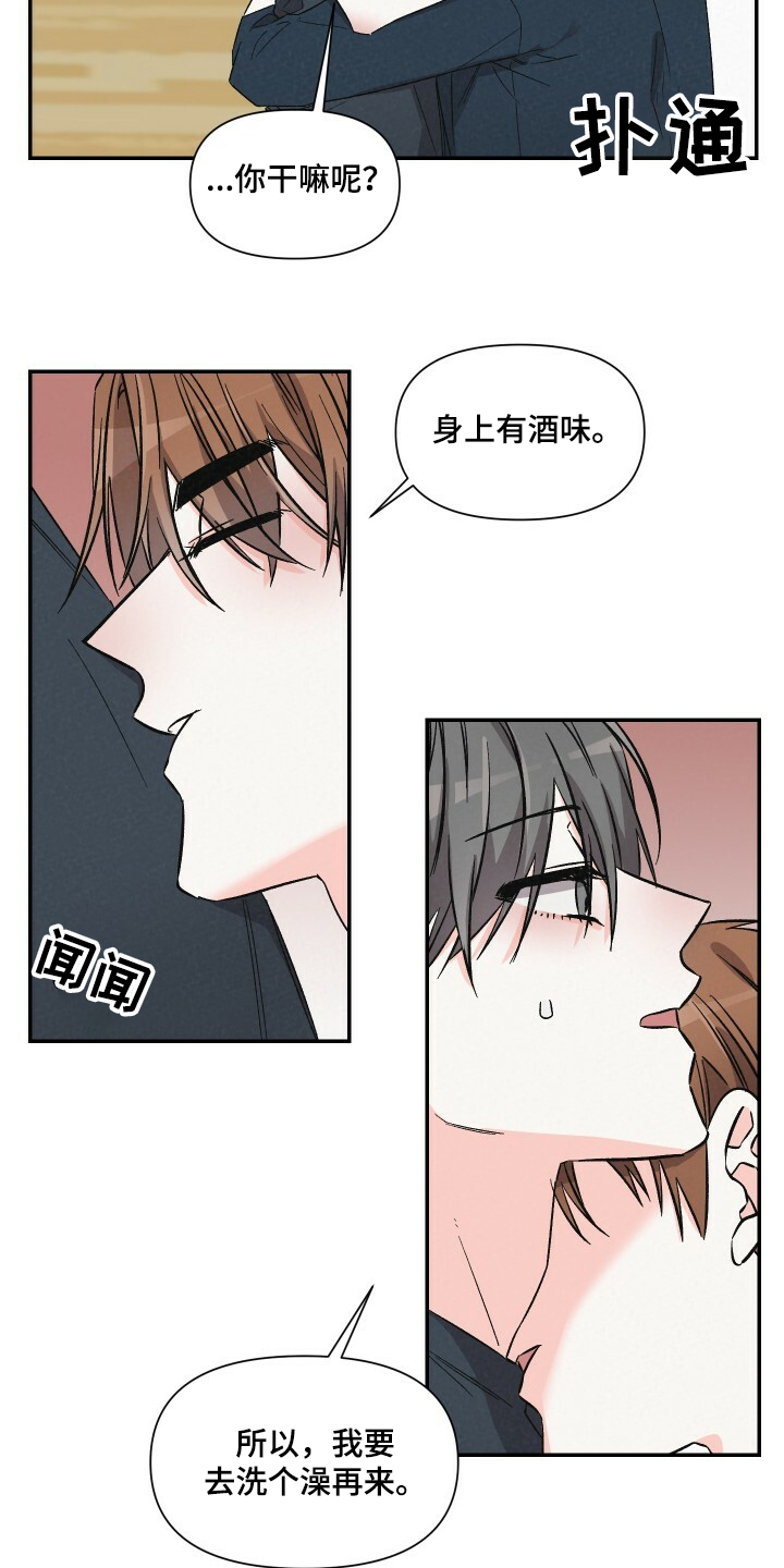 第55章：乱糟糟11