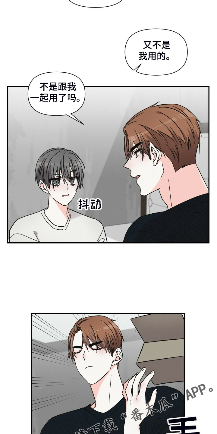第73章：今天好积极啊8