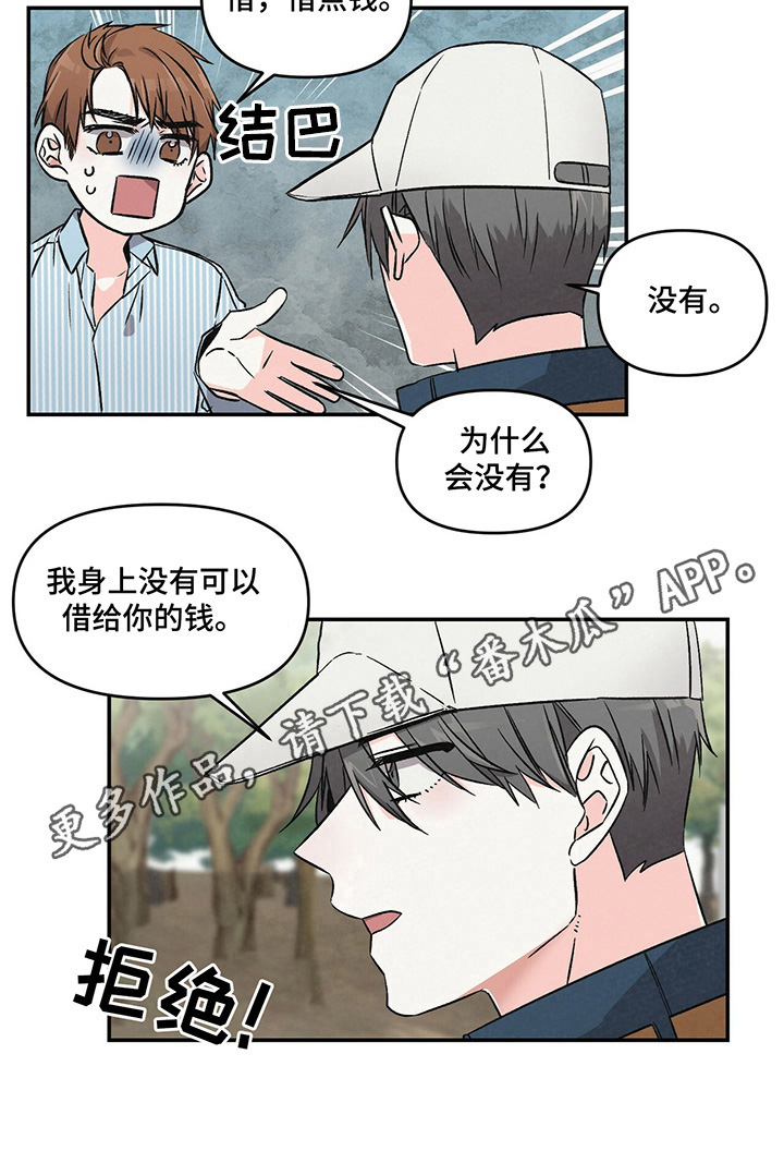 第10章：借钱7