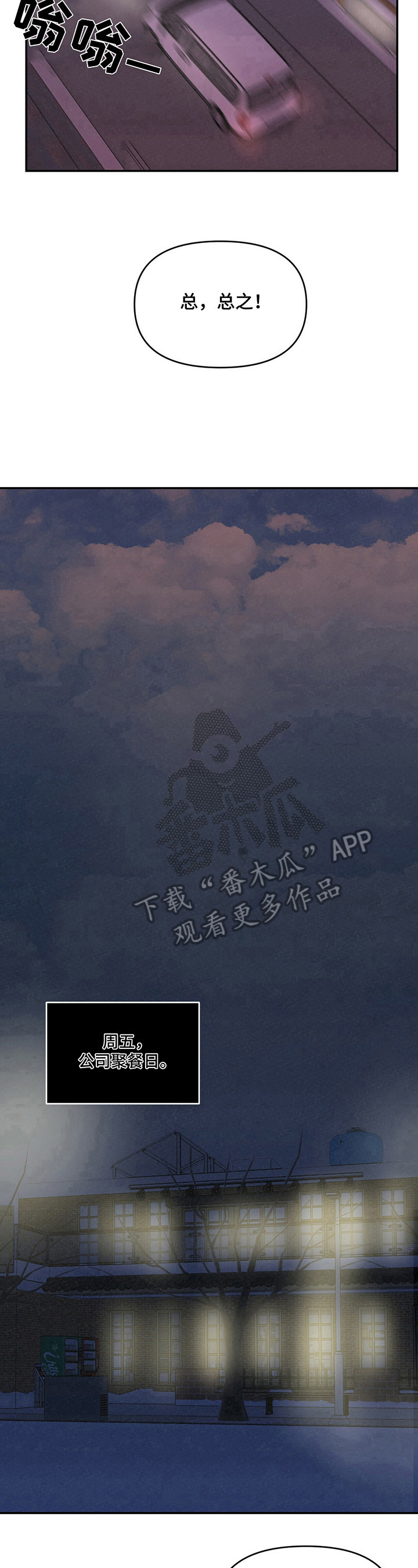第16章：聚餐7