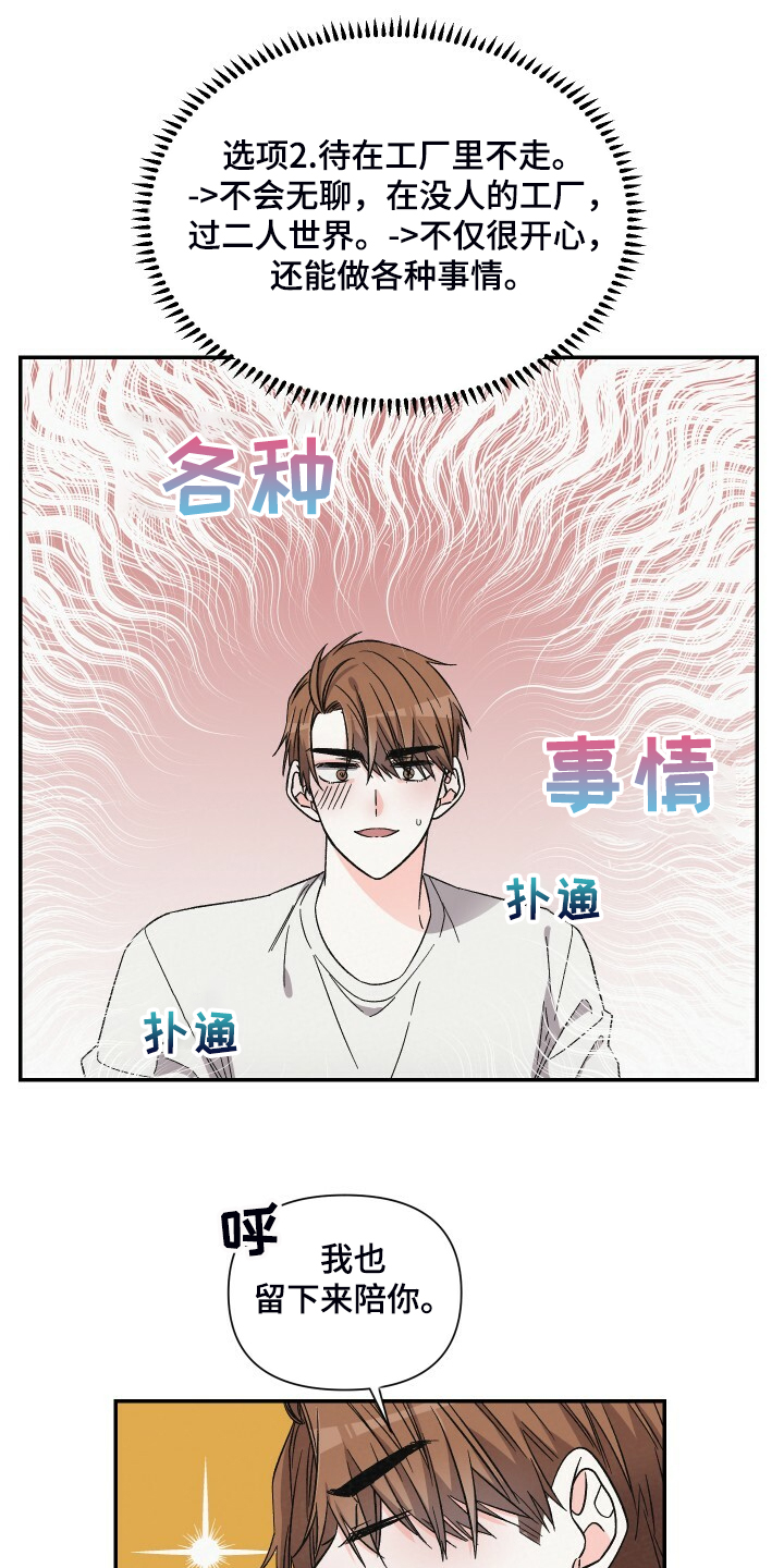 第83章：陪你上夜班11
