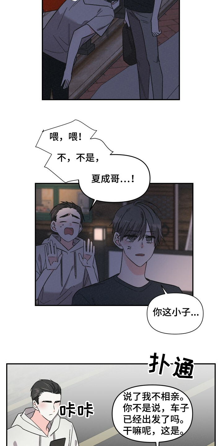 第53章：我要在这睡17