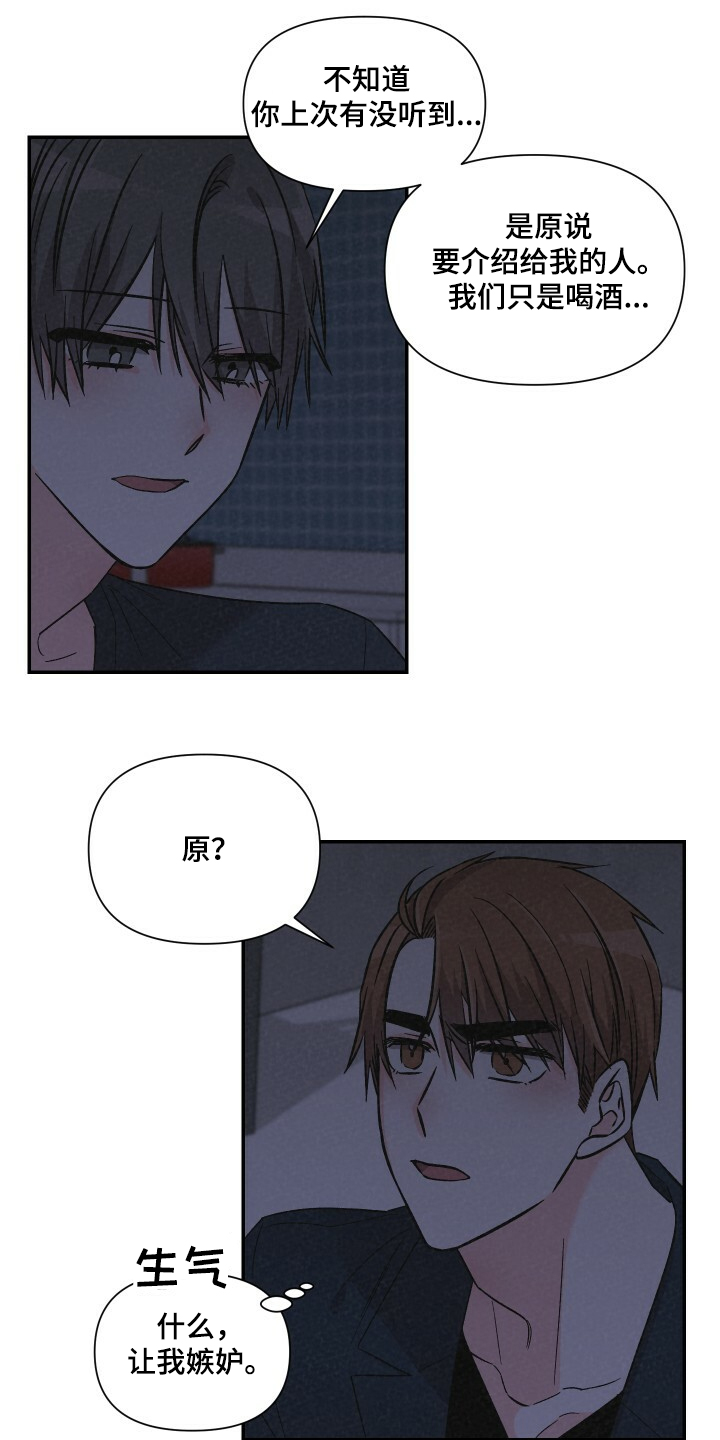 第55章：乱糟糟15