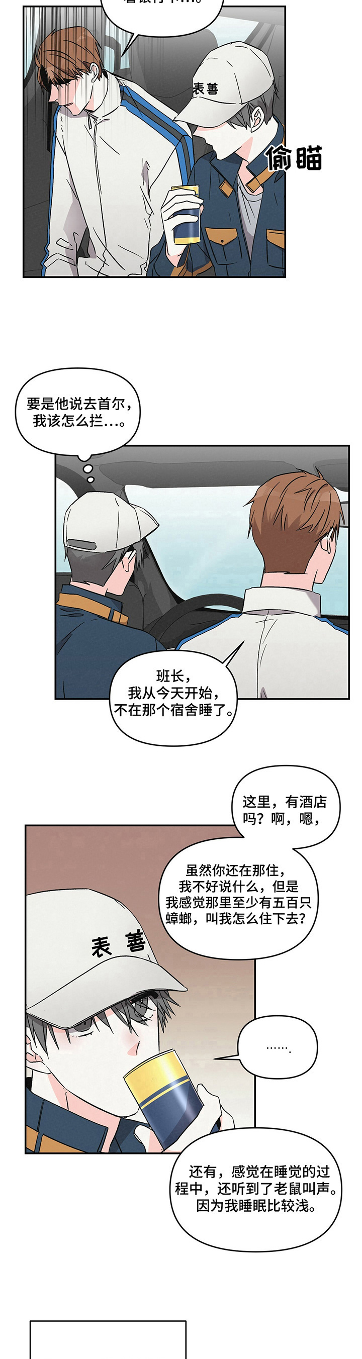 第13章：挑毛病7