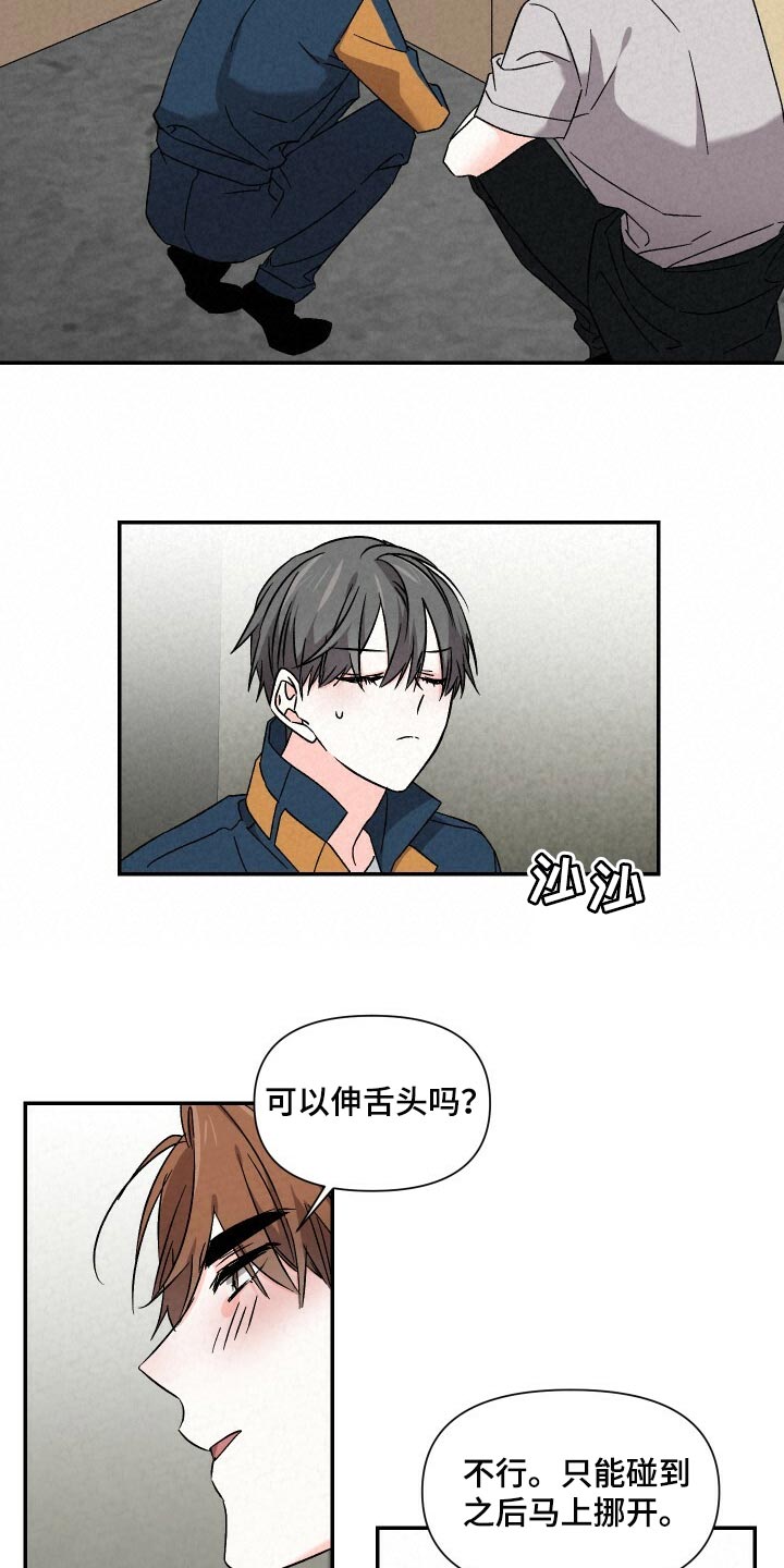 第98章：气氛不对劲5