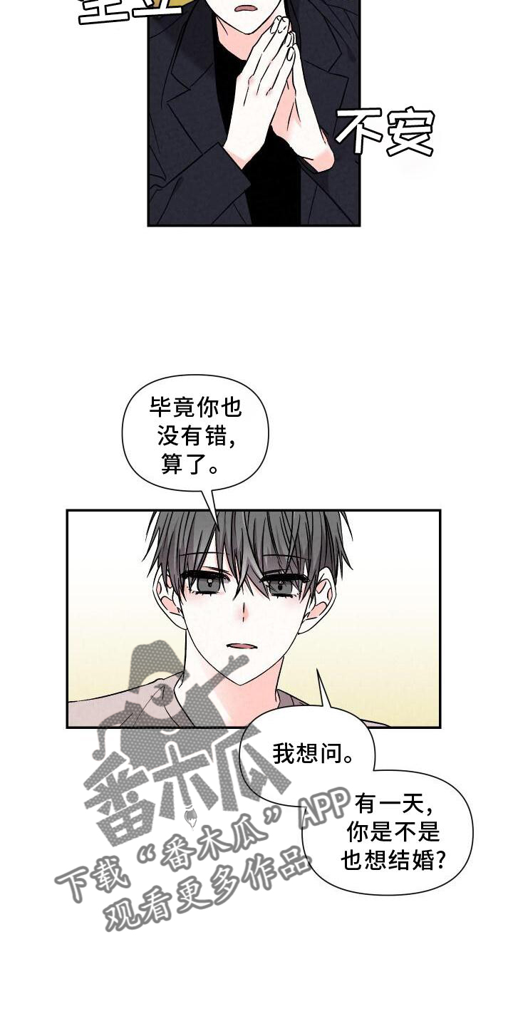 第114章：信任8