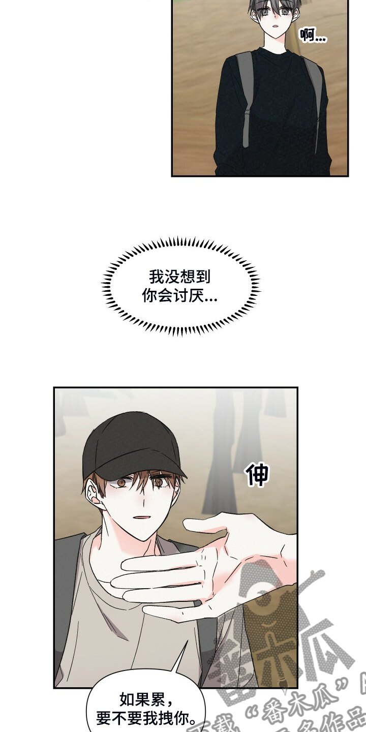 第77章：讨厌爬山11