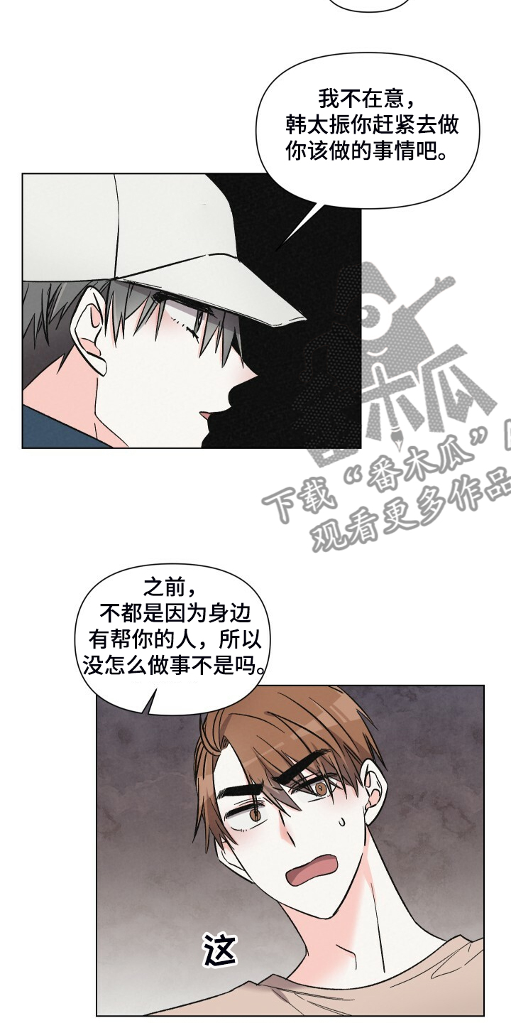 第66章：嘲讽模式10