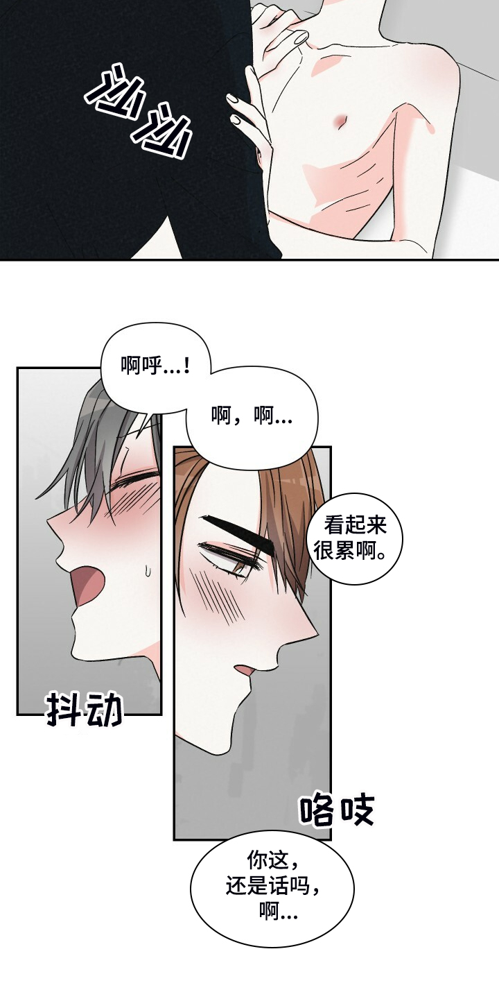 第73章：今天好积极啊12