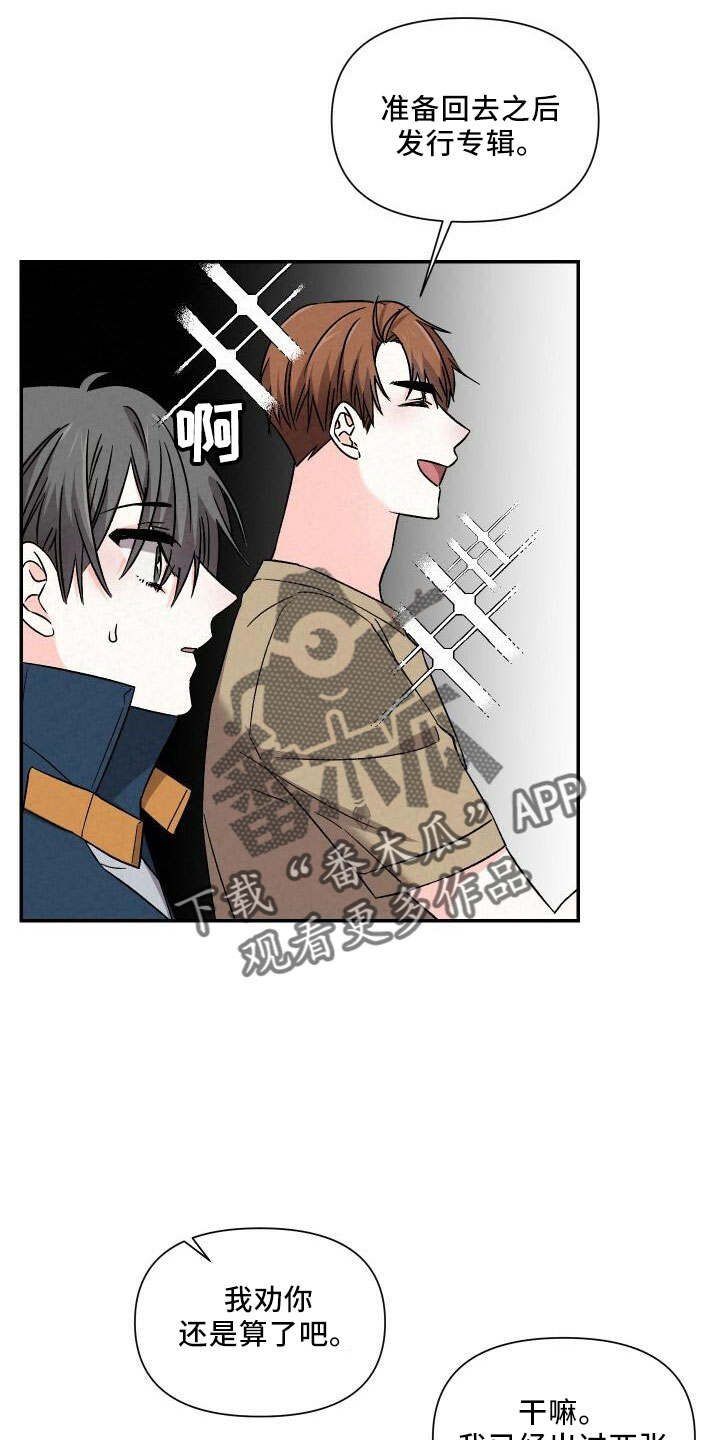第106章：吻你7