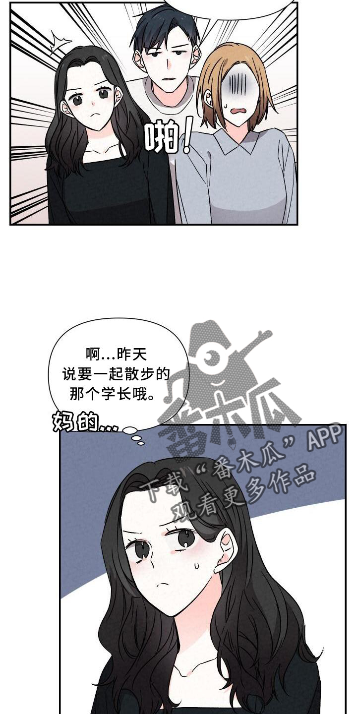 第119章：进攻15