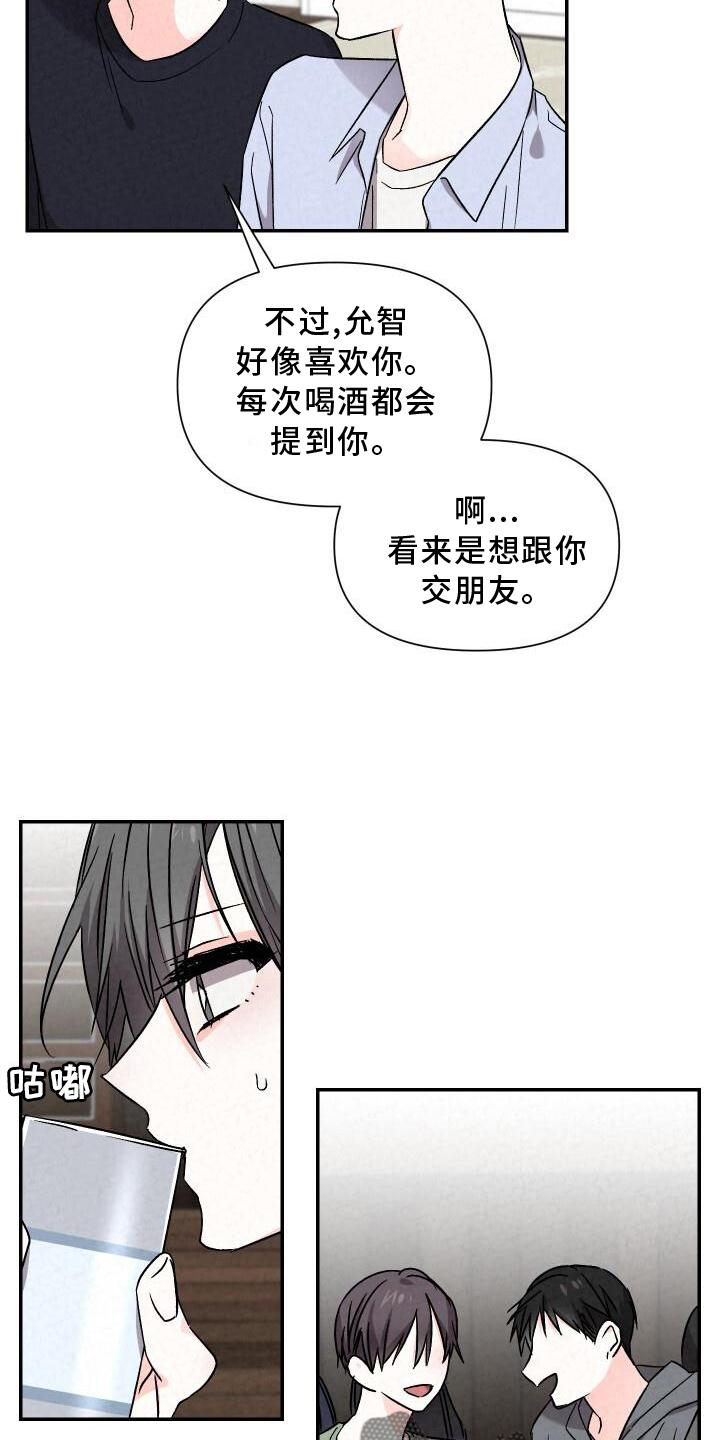 第116章：好想回家15