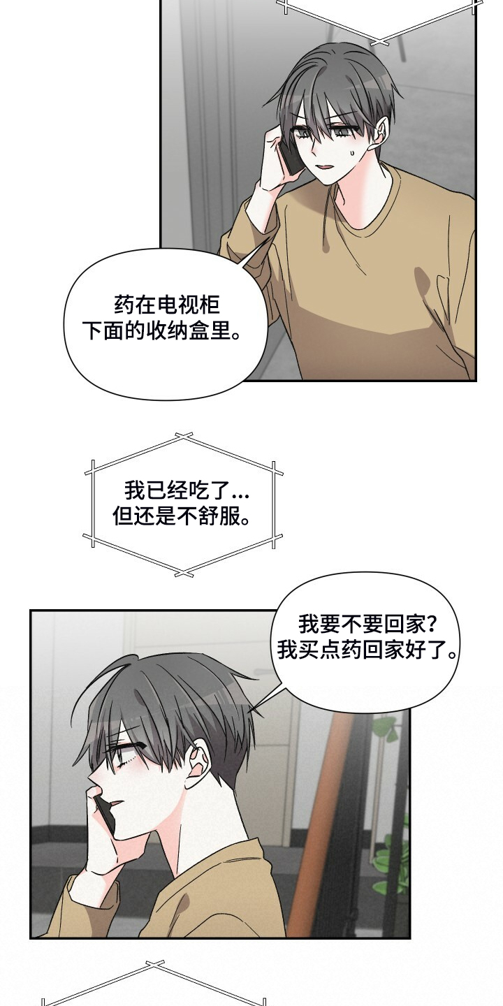 第68章：还是心软了4