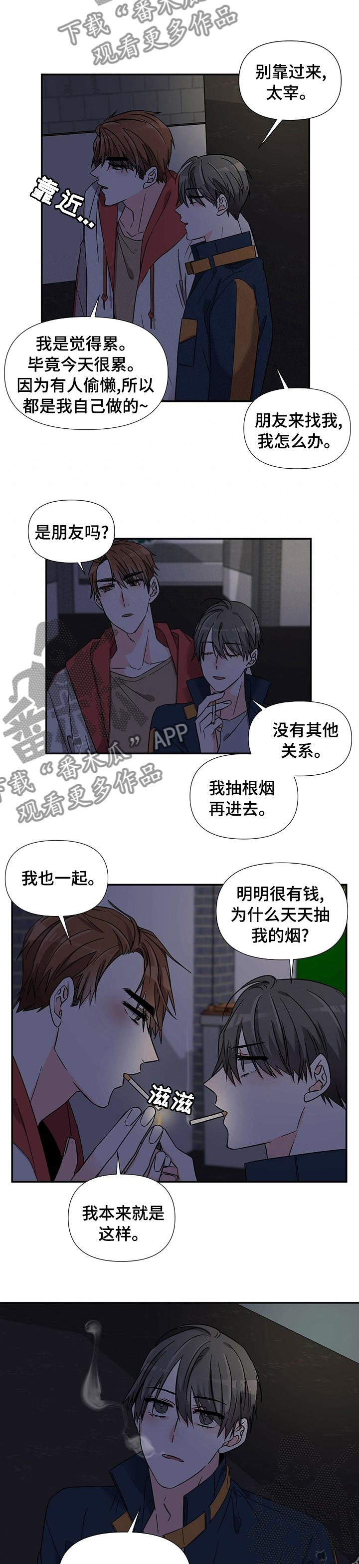 第38章：我陪你去2