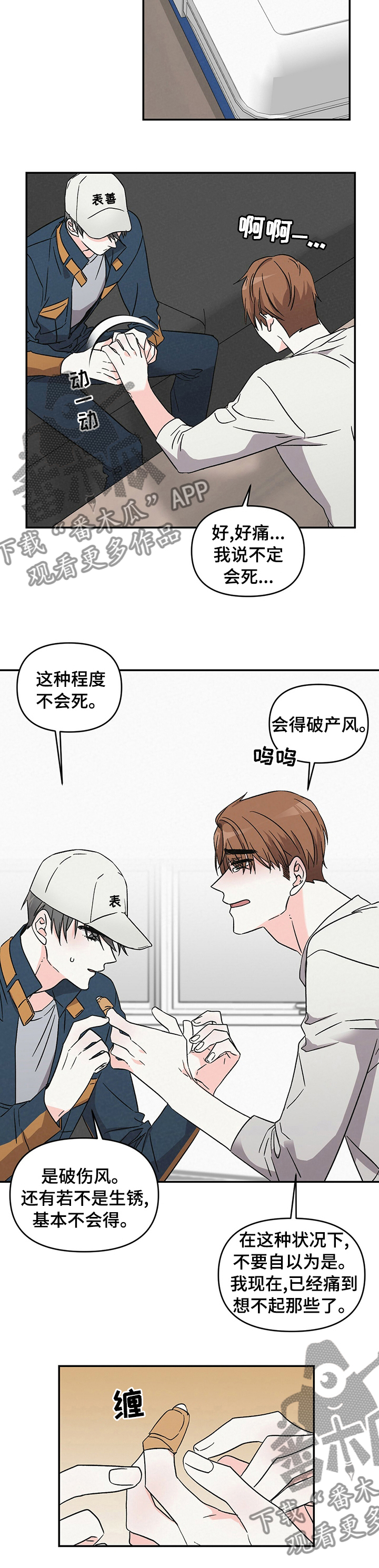 第23章：不用了5