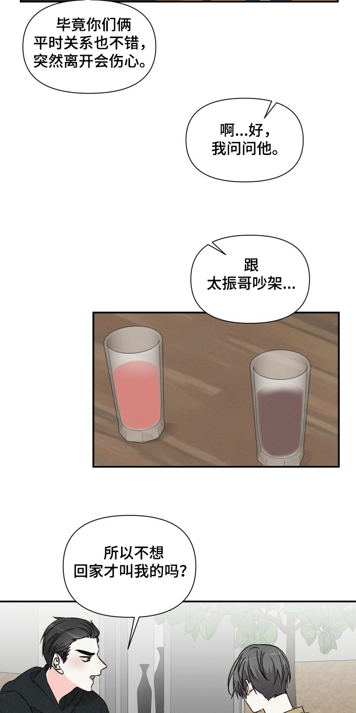 第67章：怄气13