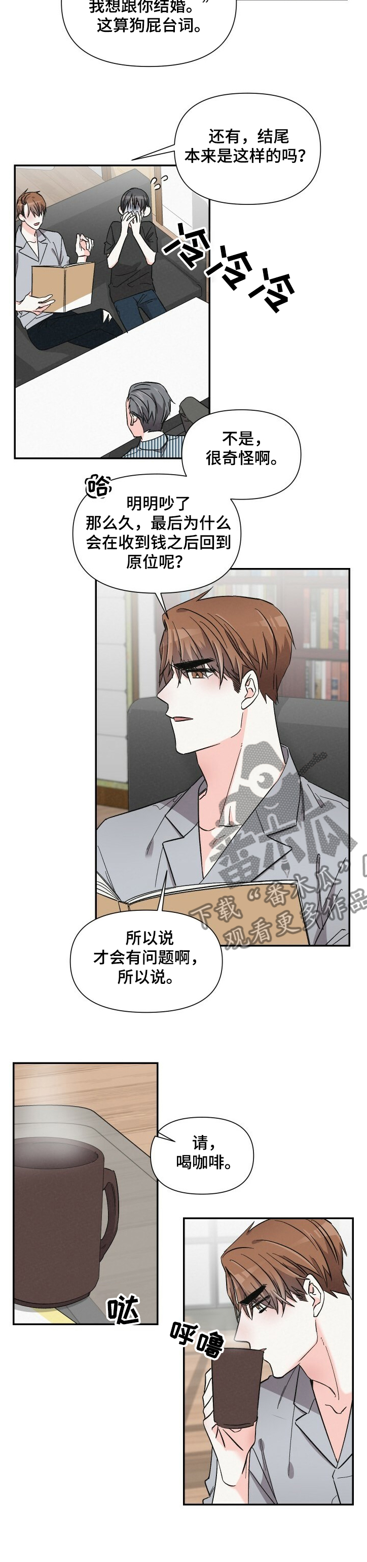 第49章：还不联系我 5
