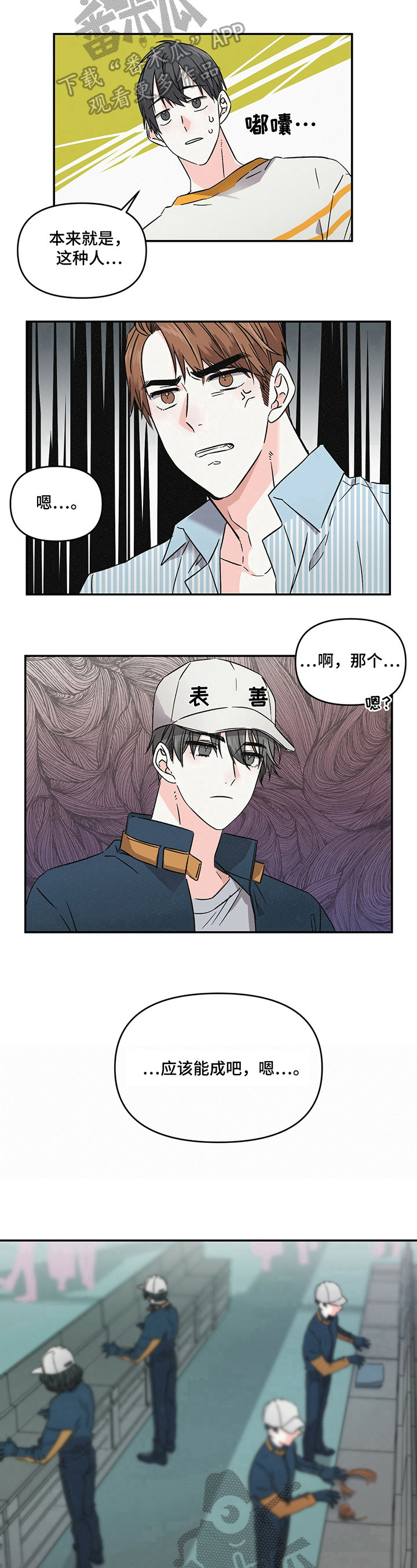 第5章：不爽6