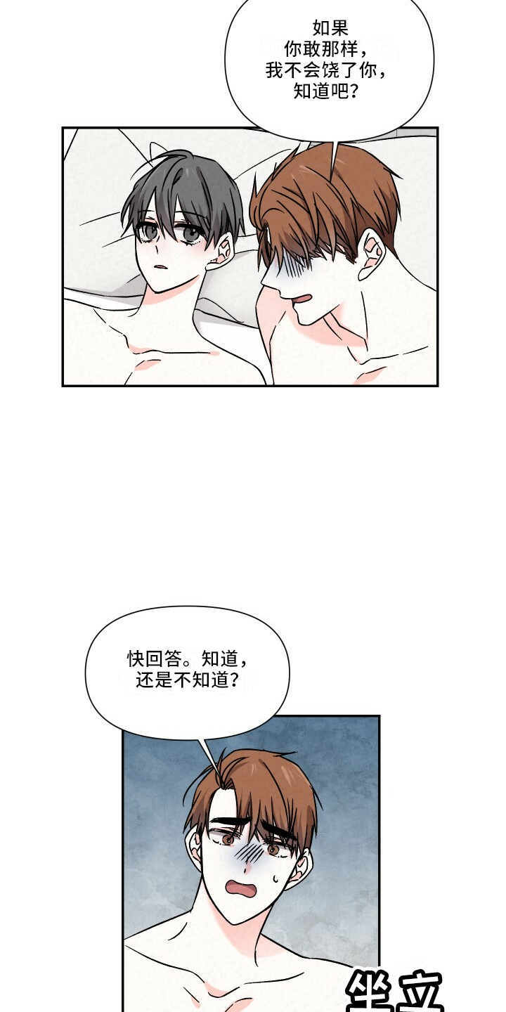 第105章：幸福周末23