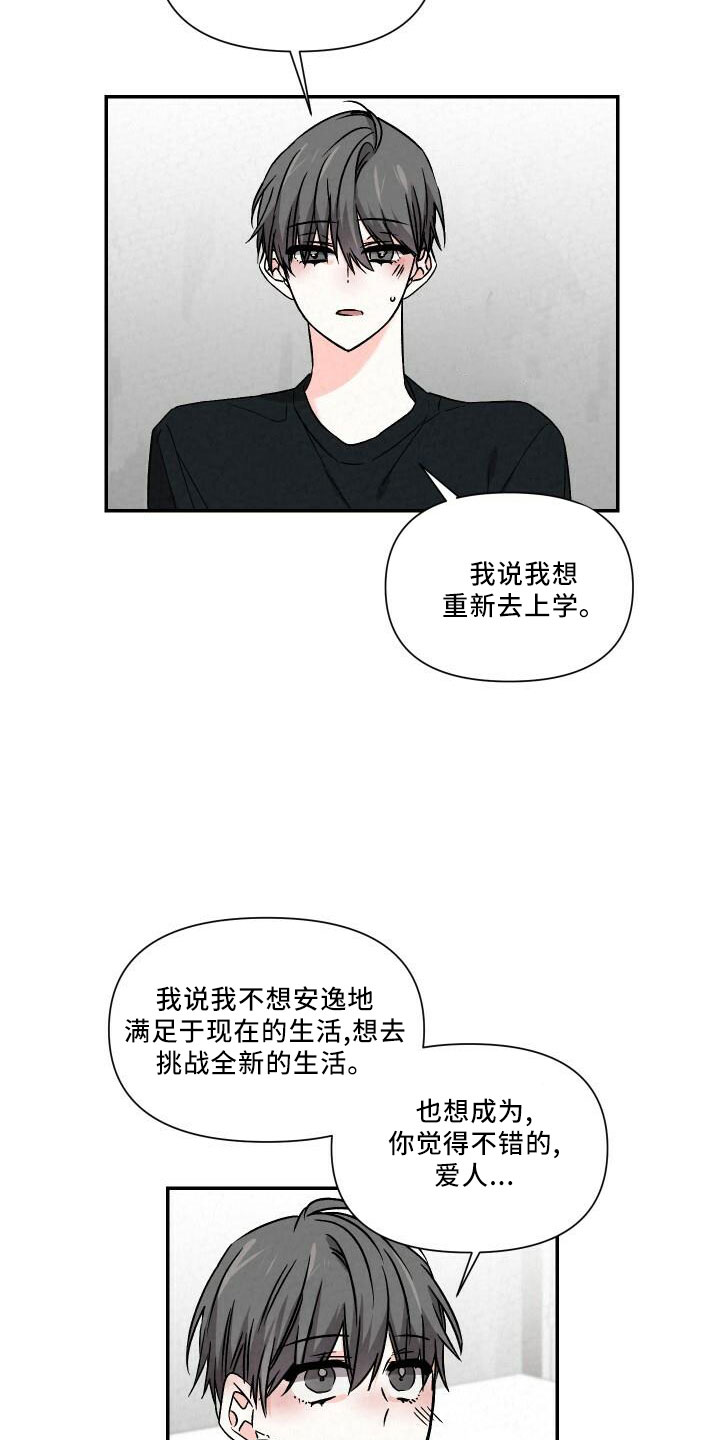 第107章：自己住16