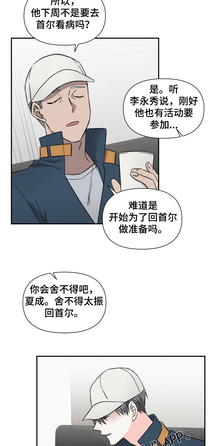 第47章：好像生病了12