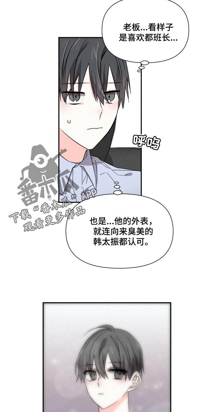 第96章：看人的眼光17